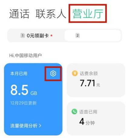红米手机自带监控功能缩略图