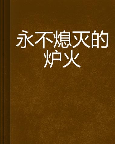 iphone如何不让屏幕熄灭
