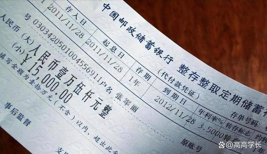 银行存款存多少最安全缩略图