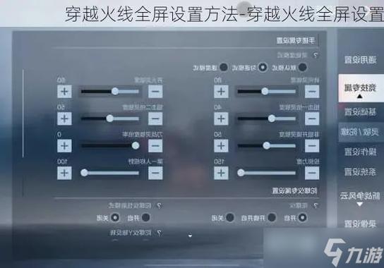 火线纵横切换图片