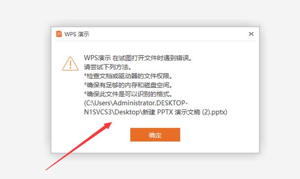 百度文库下载的ppt无法打开游戏截图
