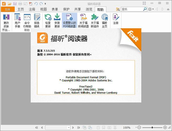 pdf论文的阅读器缩略图