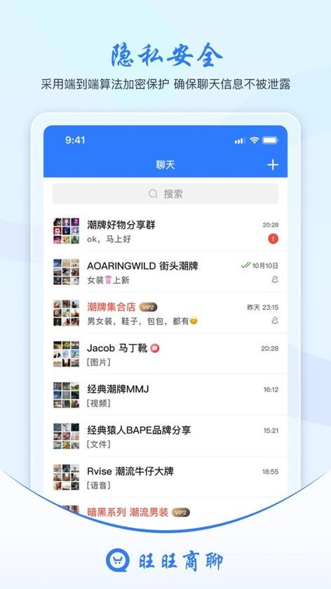 旺旺聊天还有限制吗缩略图