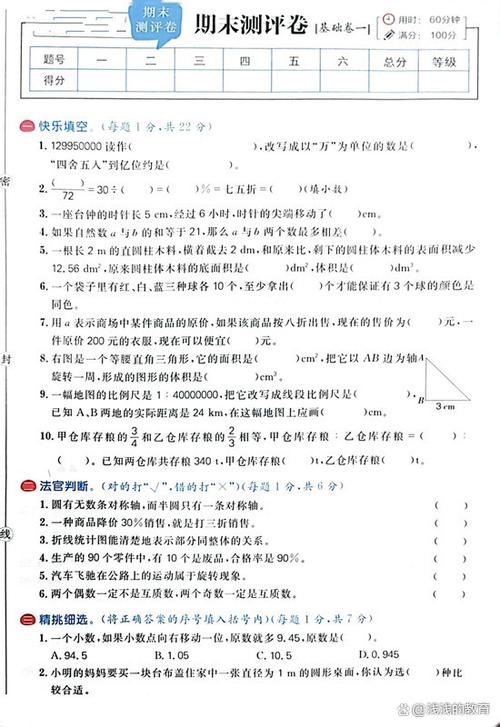 2020陕西百校联盟数学缩略图