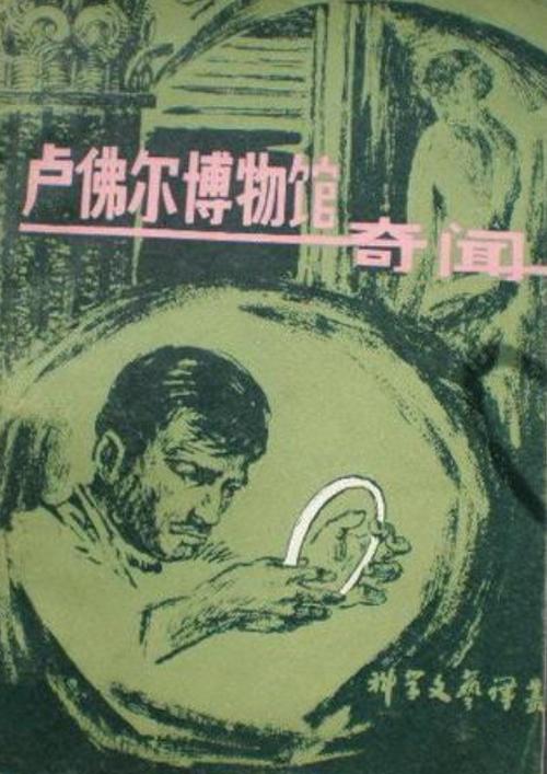 奇闻科技