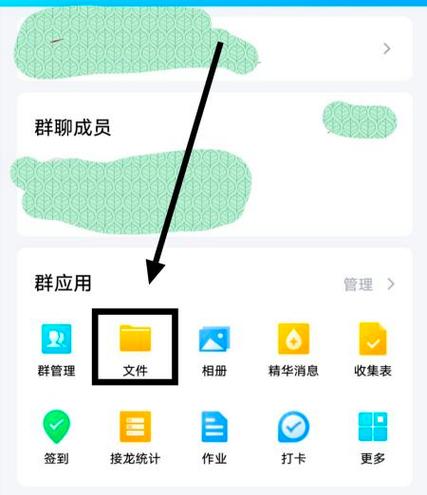 QQ聊天群群资料图标