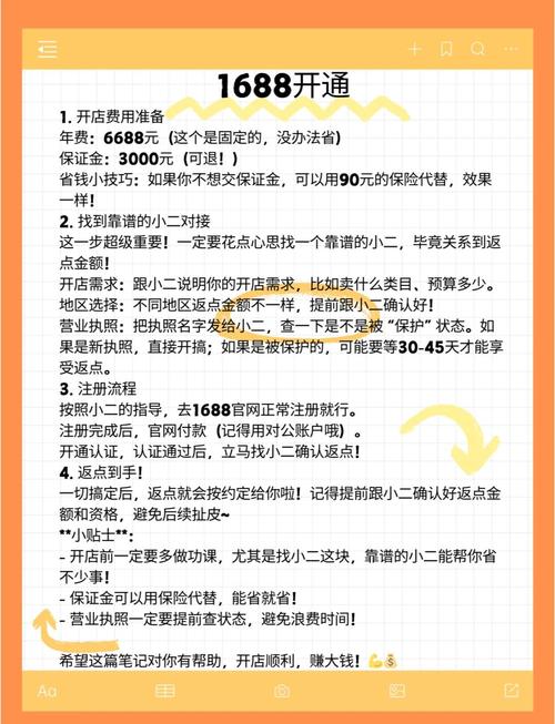 网上开贝店挣钱吗缩略图
