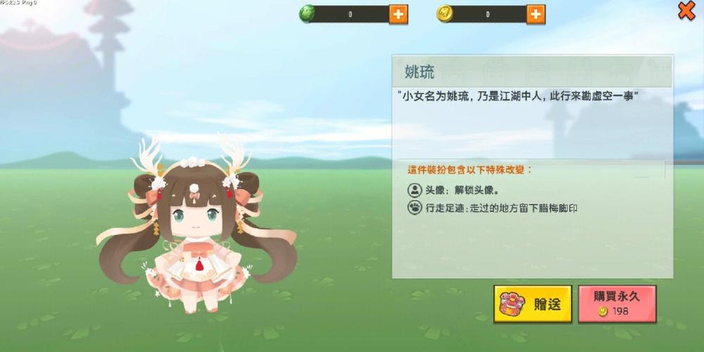 迷你世界画皮肤女缩略图