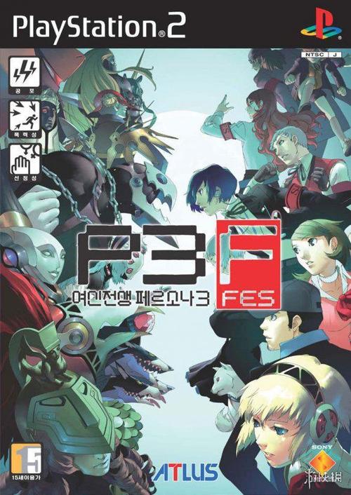 ps2女神异闻录3fes汉化缩略图