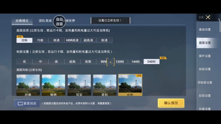 免费开启240帧加极清下载缩略图