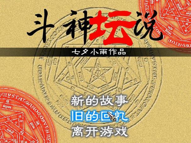 英雄坛说App下载