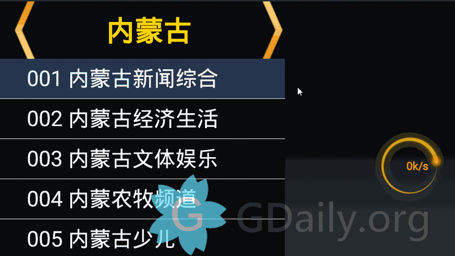 星火new直播港澳台缩略图