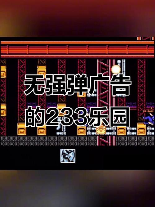 223游戏乐园无广告游戏截图