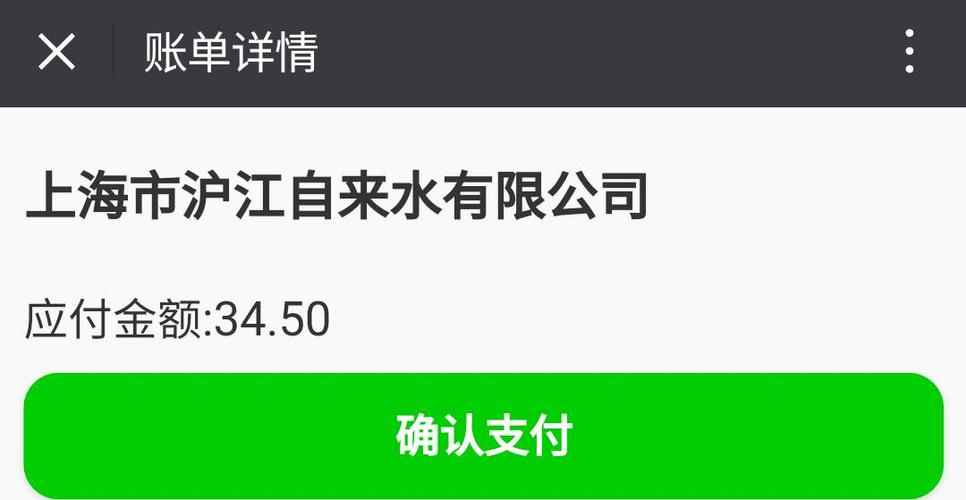 自来水公司微信公众号图标