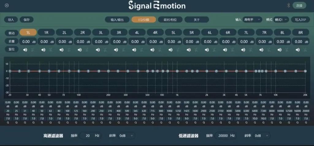 蓝牙dsp调音软件下载缩略图