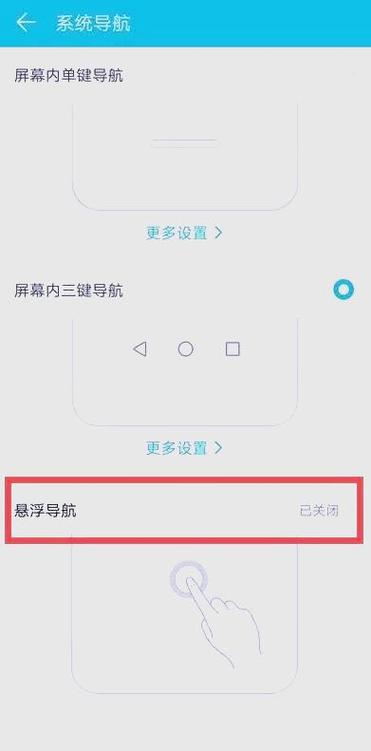 荣耀8x怎么调出它的导航键
