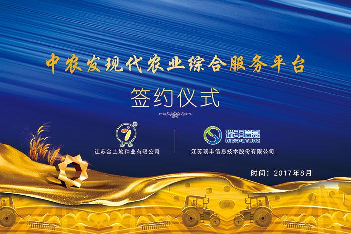 瑞丰资讯安卓版游戏截图