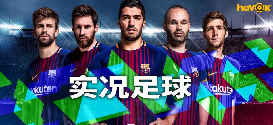 实况足球需要实名认证吗
