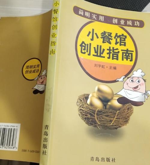 开饭店一年能挣50万吗图标