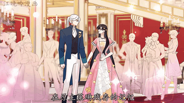 恶女的漫画更新时间缩略图