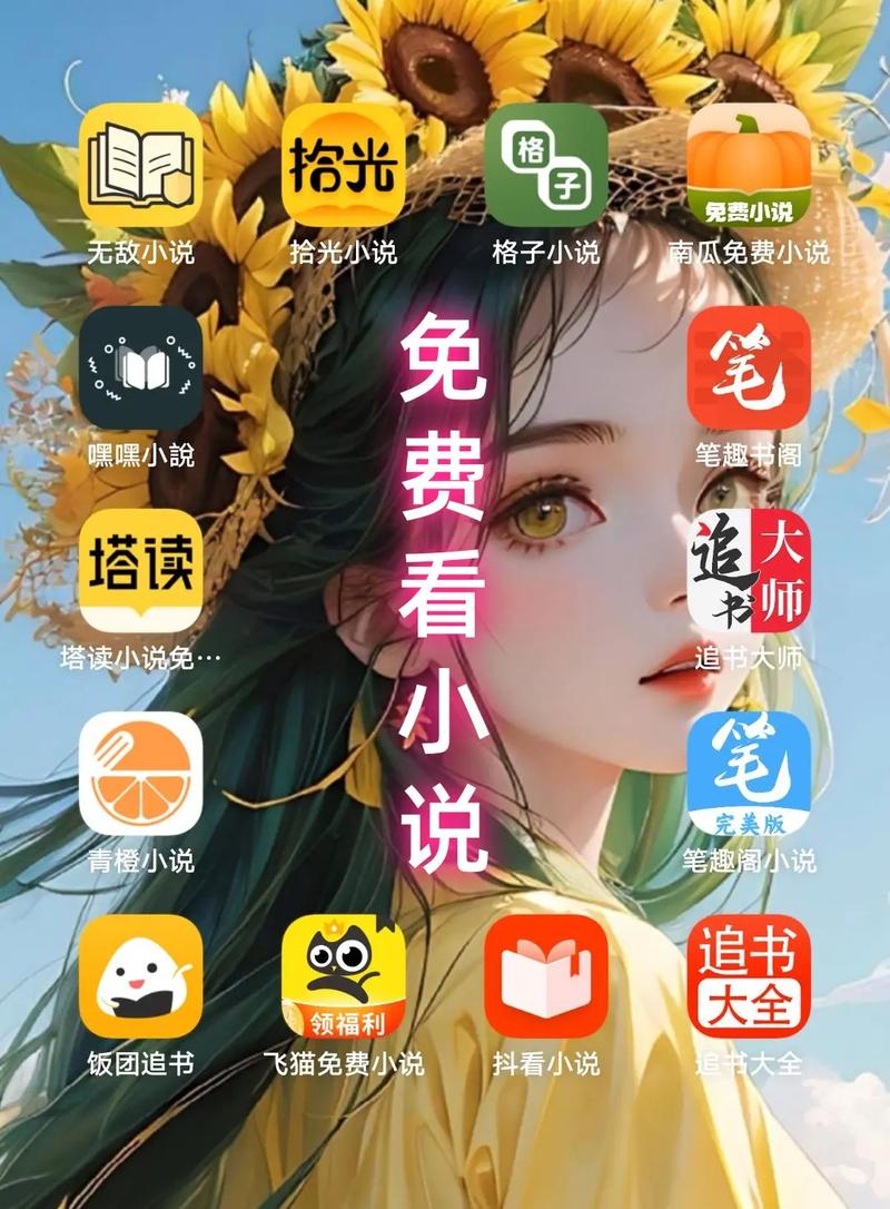 免费小说神器游戏截图