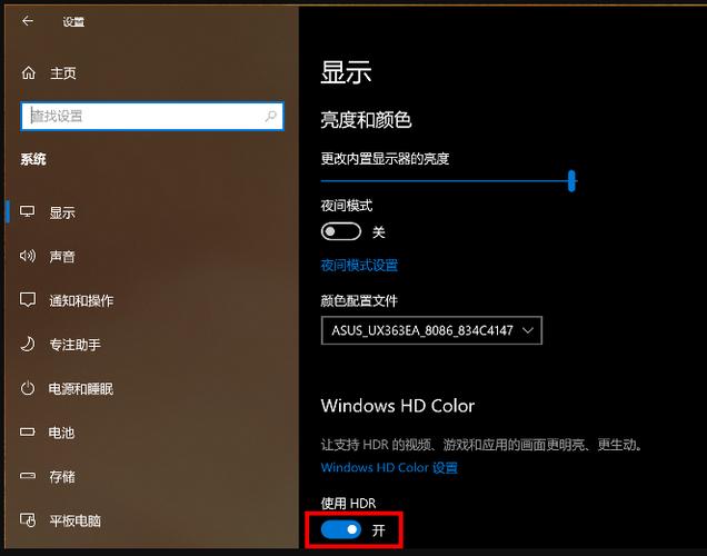 hdr开启还是关闭好游戏图标