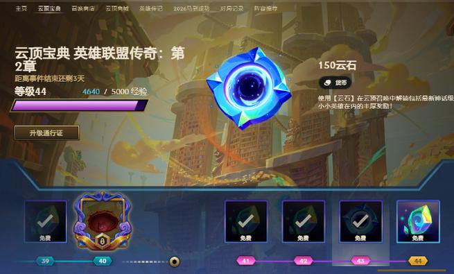 赛季加成卡有什么用