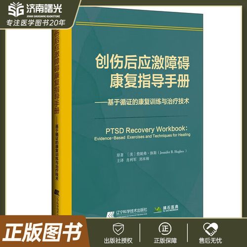 cptsd算精神病吗