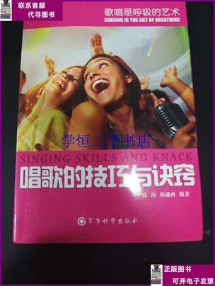 正确唱歌的方法