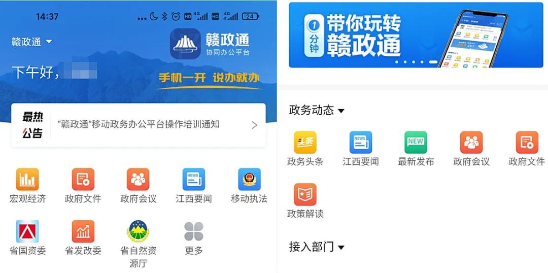 江西省最新地图