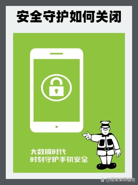 手机退出账户就安全吗
