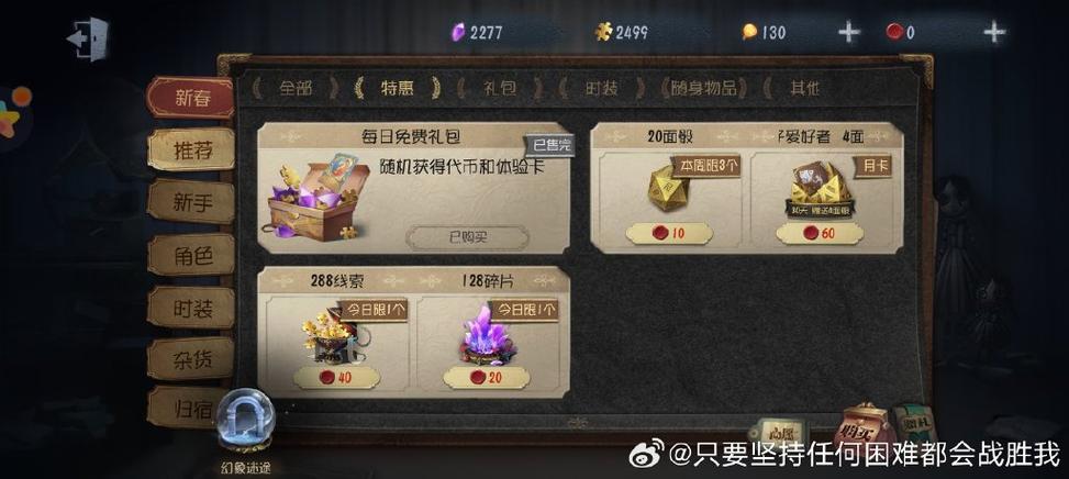 第五人格大佬账号密码免费送游戏截图