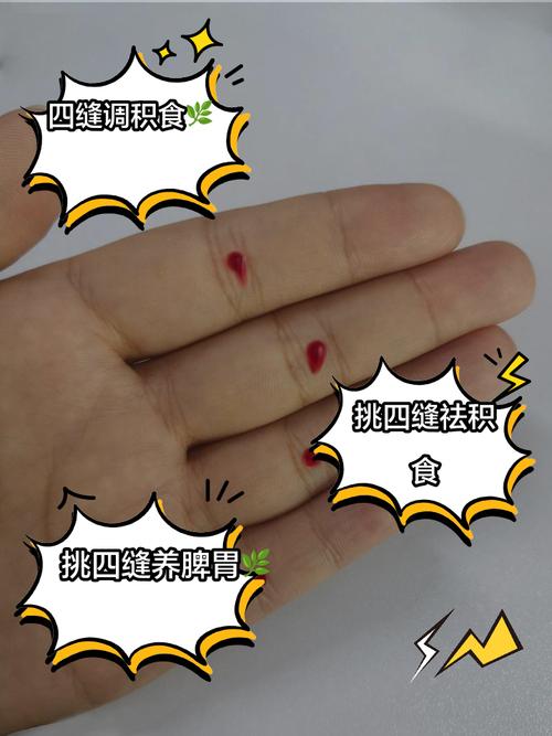 挑红四的玩法是什么