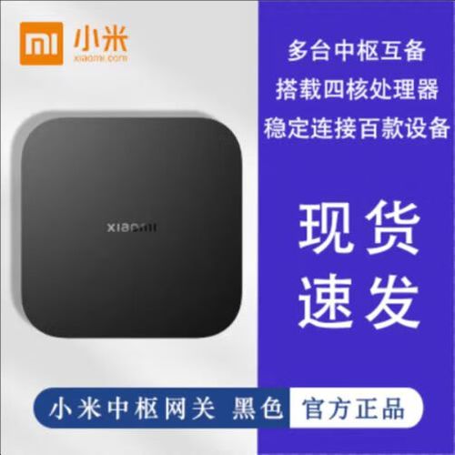 小米蓝牙网关和mesh网关区别缩略图