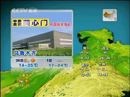 老版天气预报视频缩略图