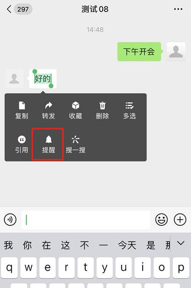 苹果手机微信收到信息没有声音
