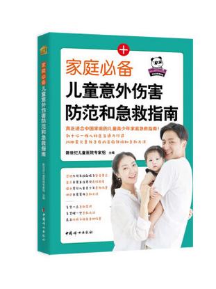 其他伤害的防范措施缩略图