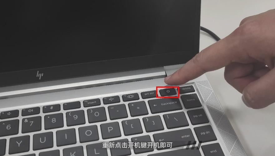 惠普战66如何开机图标