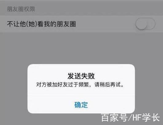 限制加好友