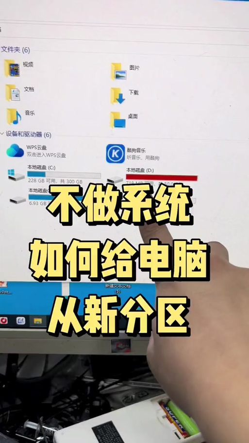合并硬盘