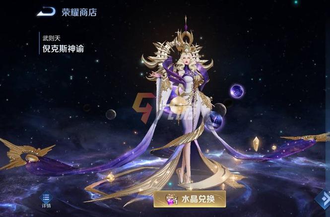 王者荣耀新的荣耀典藏什么时候出缩略图