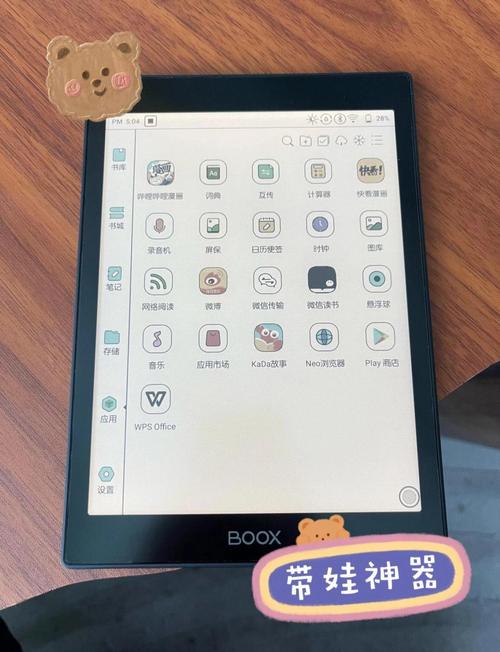 趣看书阅读器缩略图