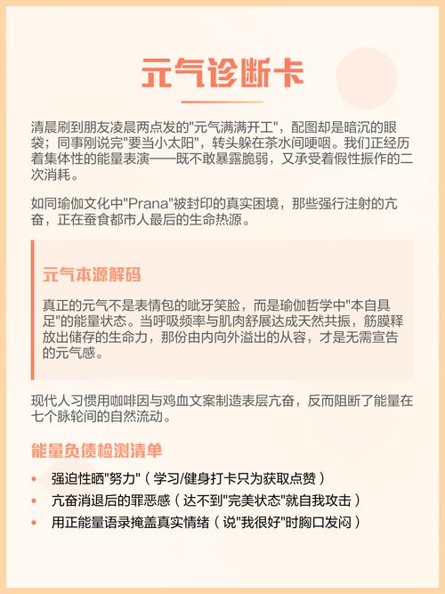 元气伤了什么症状图标