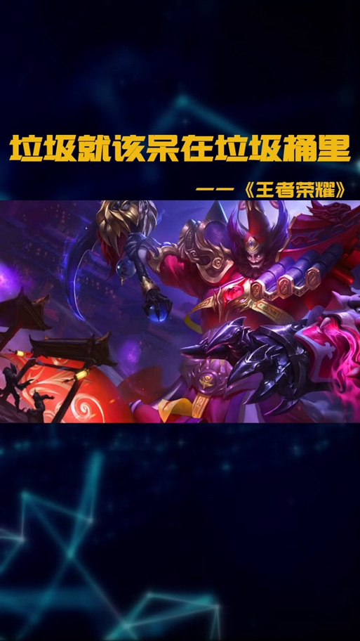 钟馗说的是什么台词游戏截图