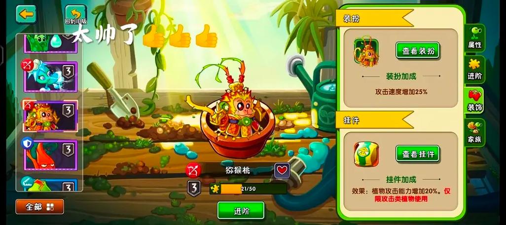 植物大战僵尸2猕猴桃用不用近战伤害缩略图