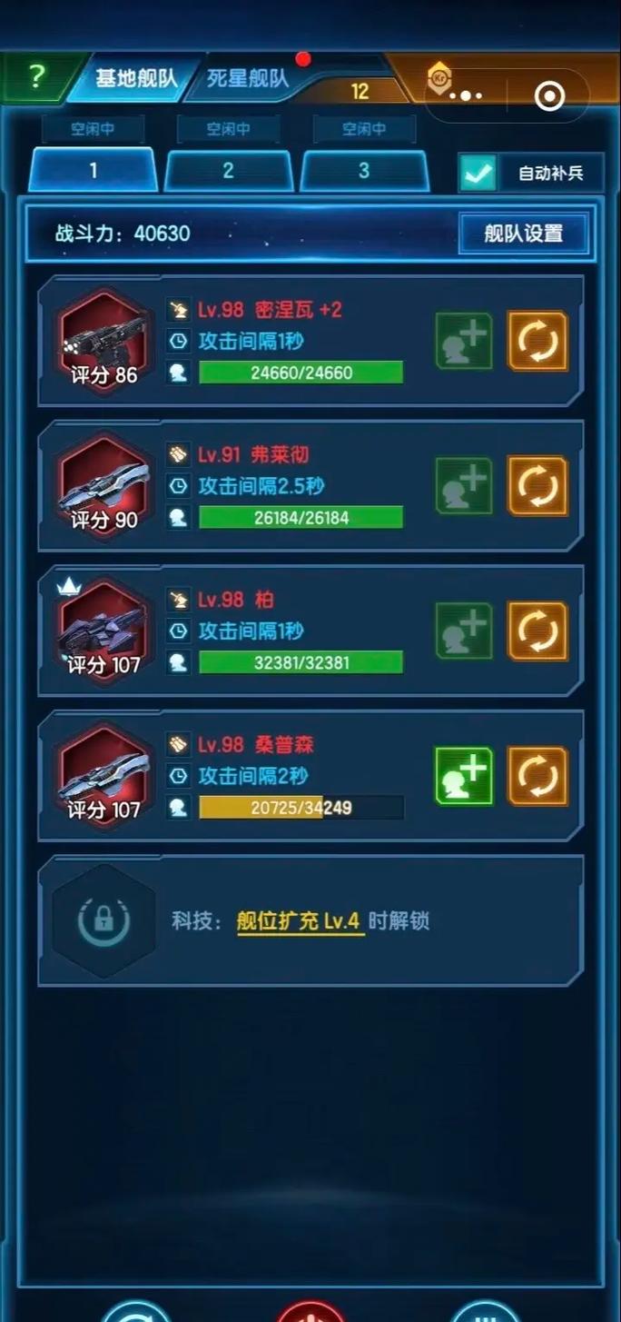 银河战舰开始怎么玩缩略图