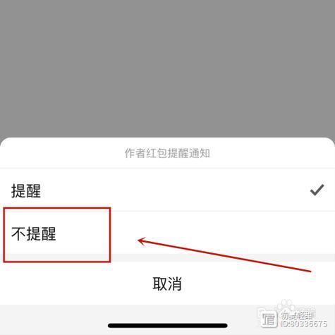 拼多多定时红包 关闭缩略图