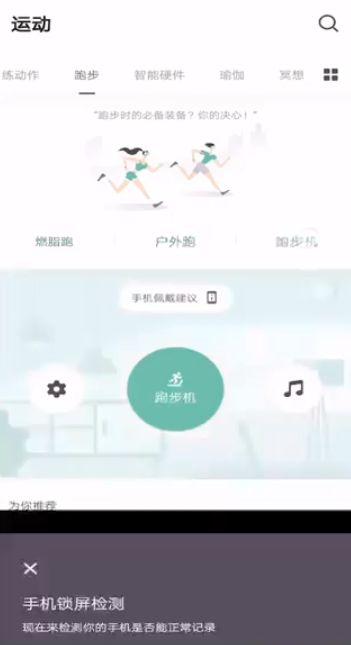 keep不开流量可以记录跑步吗图标