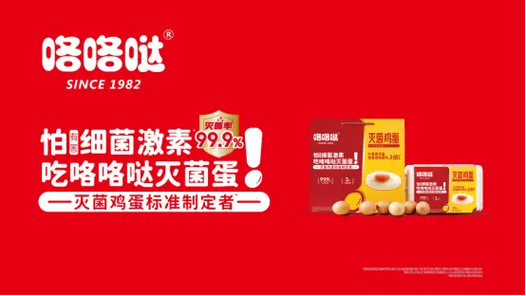 咯咯哒鸡蛋广告缩略图