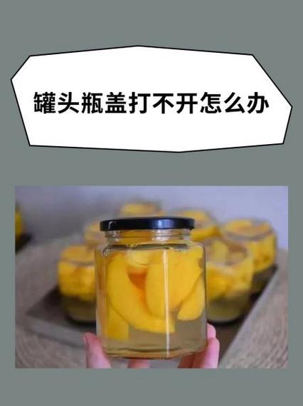 塑料瓶盖打不开有啥妙招图标